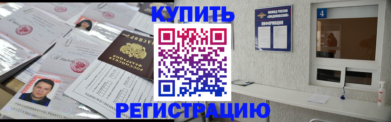 временная регистрация в квартире в Ивантеевке