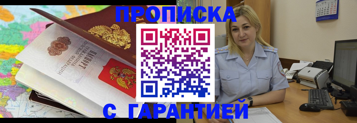временная регистрация адрес в Ивантеевке