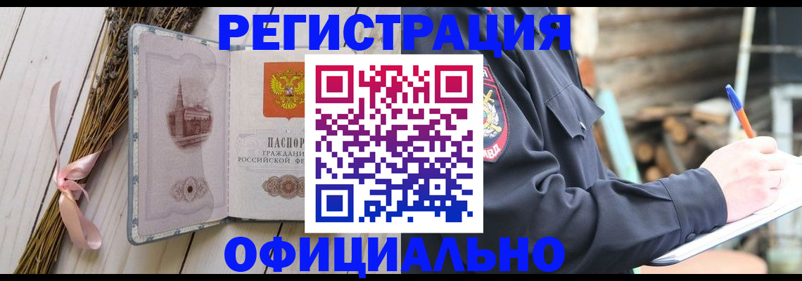 прописка регистрация в Ивантеевке
