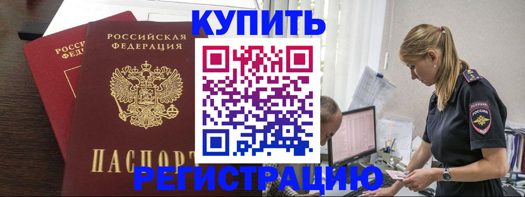 временная регистрация госуслуги в Ивантеевке