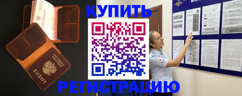 прописка для школы в Ивантеевке