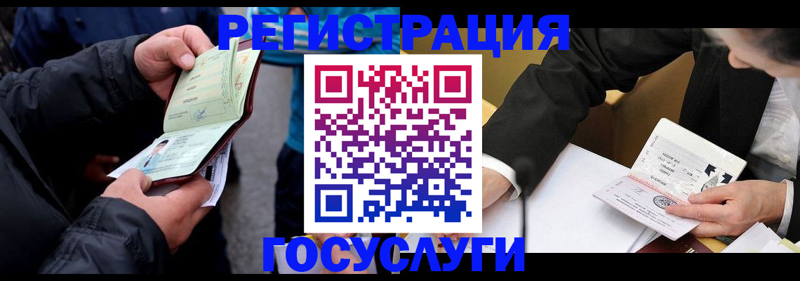 регистрация для дет. сада в Ивантеевке