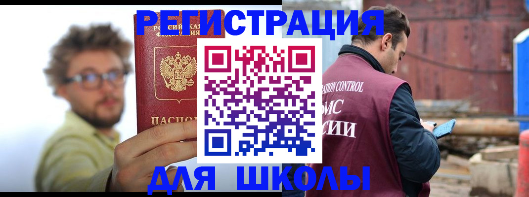 прописка штамп в Ивантеевке