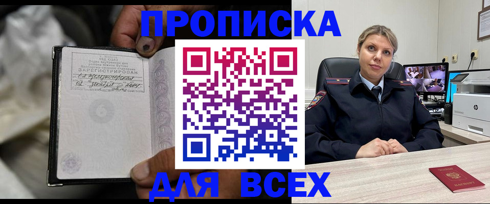 где прописаться в Ивантеевке