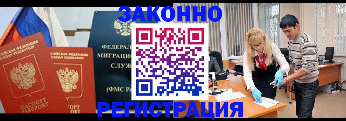 прописка паспорт в Ивантеевке