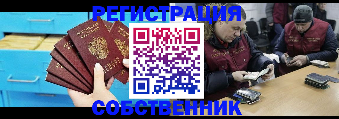 временная прописка в Ивантеевке